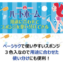 画像をギャラリービューアに読み込む, キクロン　Ｈホームキッチンスポンジ５Ｐ　  101559  KIKULON
