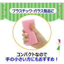 画像をギャラリービューアに読み込む, キクロン　Ｈホームキッチンスポンジ５Ｐ　  101559  KIKULON
