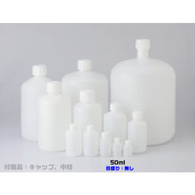 画像をギャラリービューアに読み込む, コクゴ　ＰＥ細口瓶　白　５０ｍｌ　　  101-5820202  KOKUGO
