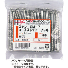 画像をギャラリービューアに読み込む, ダイドーハント　ＶＰ　ステンレス（ＳＵＳ　ＸＭ−７）　コーススレッド　フレキ頭　４．２ｘ４５　（６２本入）　  10174103  DAIDOHANT
