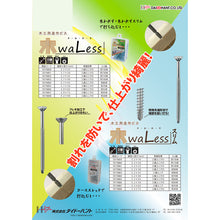 画像をギャラリービューアに読み込む, ダイドーハント　ＳＨＣ　木ｗａＬｅｓｓ　スリム　３．５×６５　（３５本）　  10176867  DAIDOHANT
