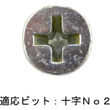 画像をギャラリービューアに読み込む, ダイドーハント　ＨＣ　ハイスピードビス　４．０×７５　（４０本）　  10176876  DAIDOHANT
