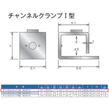 โหลดรูปภาพลงในโปรแกรมดูแกลเลอรี แคลมป์ช่อง DAIDOHANT (C-Beam) (W) 30x (H) 31 มม. 10177056 DAIDOHANT
