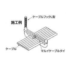 画像をギャラリービューアに読み込む, ダイドーハント　ケーブルフック　Ｌ型（Ｈ）１００ｘ（Ｗ）１２０ｍｍ　  10177059  DAIDOHANT
