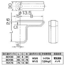 画像をギャラリービューアに読み込む, ダイドーハント　吊り金具　［適合アングル７５ｘ７５］　（Ｌ型アングル）　（Ｌ）７５ｘ（Ｂ）９０ｍｍ　　  10177074  DAIDOHANT
