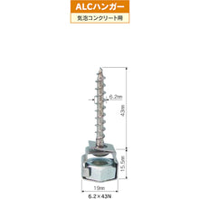 画像をギャラリービューアに読み込む, ダイドーハント　ＡＬＣハンガー　ステンレス　（ＡＬＣ）　（呼び）Ｍ６．２ｘ（長さ）４３ｍｍ　　  10177302  DAIDOHANT
