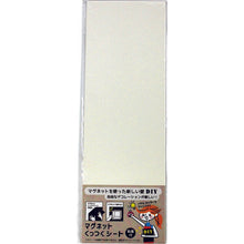 โหลดรูปภาพลงในโปรแกรมดูแกลเลอรี แผ่นกาวแม่เหล็ก DAIDOHANT 100×300 สีขาว 10177700 DAIDOHANT
