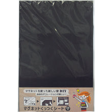 โหลดรูปภาพลงในโปรแกรมดูแกลเลอรี แผ่นกาวแม่เหล็ก DAIDOHANT 300×450 สีดํา 10177709 DAIDOHANT
