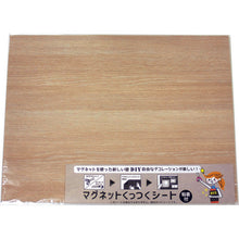 โหลดรูปภาพลงในโปรแกรมดูแกลเลอรี แผ่นกาวแม่เหล็ก DAIDOHANT 450×600 10177714 ไม้โอ๊คธรรมชาติ DAIDOHANT
