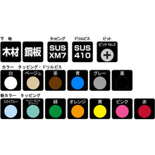 画像をギャラリービューアに読み込む, ダイドーハント　ネジカラー　ステンレス　低頭　ドリルビス　５ｘ２５白（８本）　  10179178  DAIDOHANT
