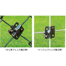 画像をギャラリービューアに読み込む, ダイドーハント　ステンレス　フェンス金具　３５　ｘ　３５ｍｍ　［Ｍ５なべ小ねじ・Ｍ５六角ナット付］　（１セット）　　  10179586  DAIDOHANT
