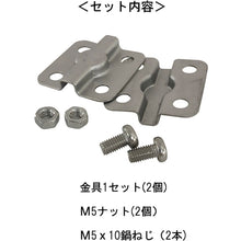 画像をギャラリービューアに読み込む, ダイドーハント　ステンレス　フェンス金具　３５　ｘ　３５ｍｍ　［Ｍ５なべ小ねじ・Ｍ５六角ナット付］　（１セット）　　  10179586  DAIDOHANT
