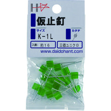 画像をギャラリービューアに読み込む, ダイドーハント　ＨＰ　仮止め釘　Ｋ−１Ｌ　１６本入　  10183126  DAIDOHANT
