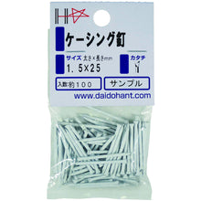 画像をギャラリービューアに読み込む, ダイドーハント　ＨＰ　ケーシング釘　新茶　１．５×２５　１００本入　  10183140  DAIDOHANT
