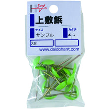 画像をギャラリービューアに読み込む, ダイドーハント　ＨＰ　上敷鋲　グリーン　１６本入　  10183196  DAIDOHANT
