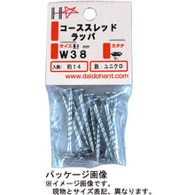 画像をギャラリービューアに読み込む, ダイドーハント　ＨＰ　コーススレッド　ラッパ　Ｗ４５　１０本入　  10183345  DAIDOHANT
