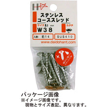 画像をギャラリービューアに読み込む, ダイドーハント　ＨＰ　ステンレス　コーススレッド　Ｗ３８　１４本入　  10183364  DAIDOHANT
