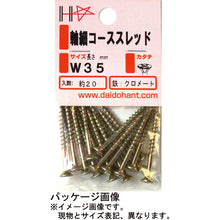 画像をギャラリービューアに読み込む, ダイドーハント　ＨＰ　軸細コーススレッド　Ｗ３５　２０本入　  10183387  DAIDOHANT
