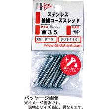 画像をギャラリービューアに読み込む, ダイドーハント　ＨＰ　ステンレス　軸細コーススレッド　Ｗ４５　８本入　  10183399  DAIDOHANT
