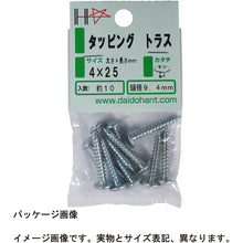 画像をギャラリービューアに読み込む, ダイドーハント　ＨＰ　ステンレス　タッピング　トラス　４×１０　１２本入　  10183891  DAIDOHANT

