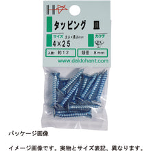 画像をギャラリービューアに読み込む, ダイドーハント　ＨＰ　黒タッピング　皿　３ｘ３０　１０本入　  10185569  DAIDOHANT
