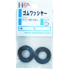画像をギャラリービューアに読み込む, ダイドーハント　ＨＰ　ゴムワッシャー　６ｘ１３　４枚入　  10185719  DAIDOHANT
