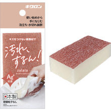 โหลดรูปภาพลงในโปรแกรมดูแกลเลอรี KIKULON Zarara Sponge ขจัดสิ่งสกปรก Marron Zarara Yogores Runmaron KIKULON
