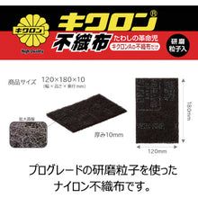 画像をギャラリービューアに読み込む, キクロン　キクロンＡ”不織布だけ”　  102617  KIKULON
