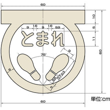 画像をギャラリービューアに読み込む, 緑十字　路面用標識　とまれ・足型マーク（反射）　ＲＨＭ−１　６００×６００ｍｍ　エラストマー　  103001  GREEN CROSS
