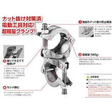画像をギャラリービューアに読み込む, ＫＳ　ＫＳパイプクランプ自在型Φ４８．６〜Φ４２．７兼用　  1030035  KS
