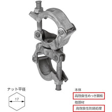画像をギャラリービューアに読み込む, ＫＳ　ＫＳパイプクランプ自在型Φ４８．６〜Φ４２．７兼用高耐食性仕様　  1030041  KS
