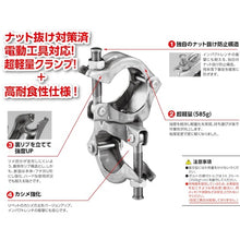 画像をギャラリービューアに読み込む, ＫＳ　ＫＳパイプクランプ自在型Φ４８．６〜Φ４２．７兼用高耐食性仕様　  1030041  KS
