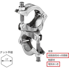 画像をギャラリービューアに読み込む, ＫＳ　ＫＳパイプクランプ直交型Φ４８．６〜Φ４２．７兼用　  1030138  KS
