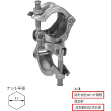 画像をギャラリービューアに読み込む, ＫＳ　ＫＳパイプクランプ直交型Φ４８．６〜Φ４２．７兼用高耐食性仕様　  1030141  KS
