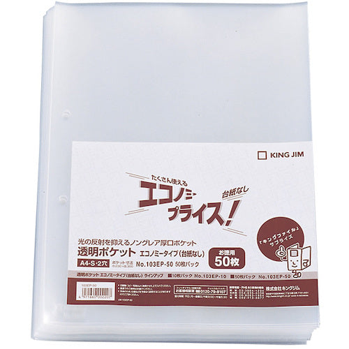 KING JIM กระเป๋าโปร่งใส Economy-Unbacked A4-S (50 แผ่นชีต) 103EP-50 KING JIM