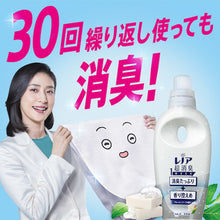 画像をギャラリービューアに読み込む, Ｐ＆Ｇ　レノア　超消臭１ｗｅｅｋ　柔軟剤　フレッシュソープの香り　本体　５３０ｍｌ　  396257  P and G
