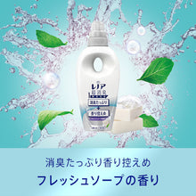 画像をギャラリービューアに読み込む, Ｐ＆Ｇ　レノア　超消臭１ｗｅｅｋ　柔軟剤　フレッシュソープの香り　本体　５３０ｍｌ　  396257  P and G
