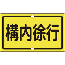 โหลดรูปภาพลงในโปรแกรมดูแกลเลอรี ป้ายจราจร GREEN CROSS และสถานที่ วิทยาเขต Slow Passage K−44 เหล็ก 400×680 มม. 108440 GREEN CROSS

