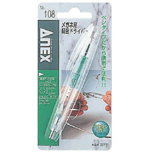 ANEX glasses precision screwdriver 108 ANEX