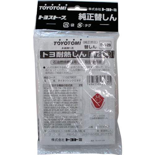 TOYOTOMI คอร์/แกน ทนความร้อน คลาส 29 11027807 TOYOTOMI