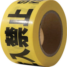 将图像导入到图库查看器中SAFERUN路障胶带 禁区（双语黑字） 宽度 70mm×130m 不粘 11111 SAFERUN
