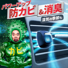 画像をギャラリービューアに読み込む, Ｐ＆Ｇ　ファブリーズ　イージークリップ　防カビエキスパート　車用　アクア＆フレッシュミント　２．２ｍｌ×２個　  396281  P and G

