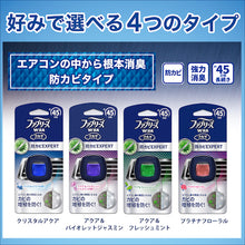 画像をギャラリービューアに読み込む, Ｐ＆Ｇ　ファブリーズ　イージークリップ　防カビエキスパート　車用　アクア＆フレッシュミント　２．２ｍｌ×２個　  396281  P and G
