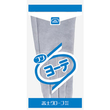Load image into gallery viewer, FUJI GLOVE 5-finger gloves for oxy-gas welding of cow skin NO.40B 1120 FUJI GLOVE
