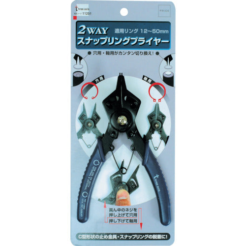 THREEAXIS 2WAY Snap Ring Pliers Applicable Ring 12-50 11251 THREEAXIS
