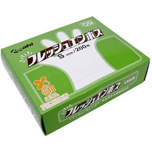 画像をギャラリービューアに読み込む, Ａｓａｈｉ　バイオマス　ポリエチレン手袋　フレッシュエンボス箱入Ｓ（２００枚入）　  11336  Asahi
