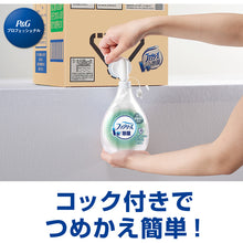 画像をギャラリービューアに読み込む, Ｐ＆Ｇ　【大容量】ファブリーズ　業務用　除菌消臭スプレー　布用消臭剤詰め替え　１０Ｌ　Ｐ＆Ｇプロフェッショナル　  106154  P and G
