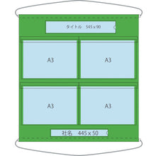 画像をギャラリービューアに読み込む, グリーンクロス　ポケット掲示板　Ａ３横×４　  1144240007  GREEN CROSS
