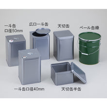 画像をギャラリービューアに読み込む, ＡＳ　金属缶　ペール缶　２０Ｌ　緑　  1-1806-06  AS
