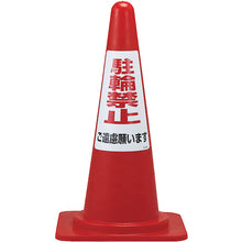 Tải hình ảnh vào trình xem thư viện, GREEN CROSS Biển báo cấm đỗ xe đạp Vui lòng không đỗ xe Bộ 2 đĩa RC-3WS 300×215mm 118203 GREEN CROSS
